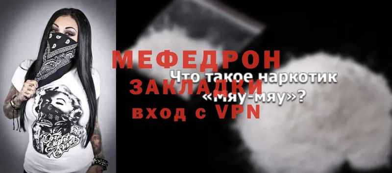 купить  сайты  Тавда  Мефедрон mephedrone 